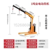 Electric small crane, small crane, telescopic folding boom truck, cargo handling cantilever crane, mobile crane, small trolley Item Picture